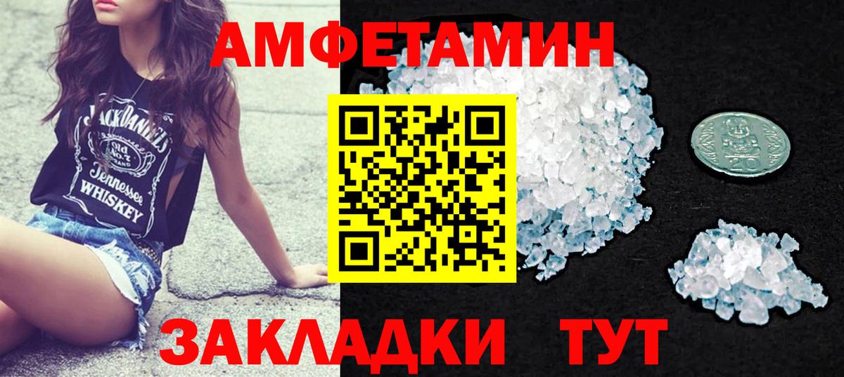 Амфетамин Розовый Новомосковск