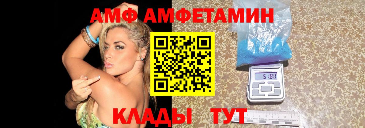 Амфетамин  Амфетамин  площадка состав  Амфетамин 97%  Вход с VPN  Новомосковск 