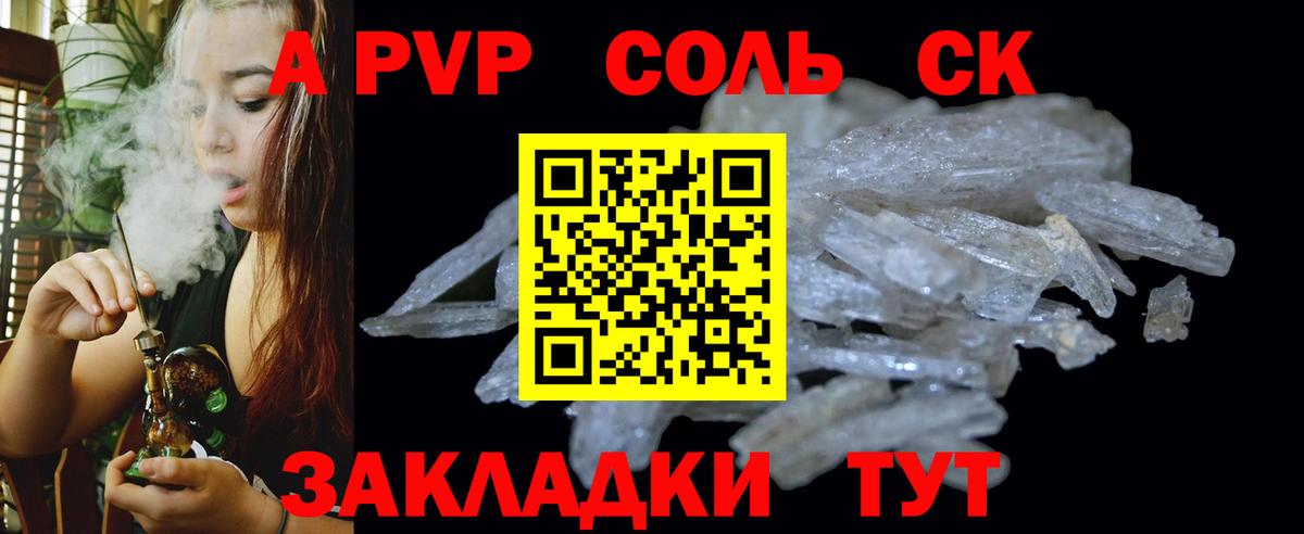 Alpha-PVP СК  Alpha PVP СК  Alfa_PVP VHQ  Новомосковск  Вход с VPN 