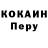 Кокаин VHQ RuuFiss