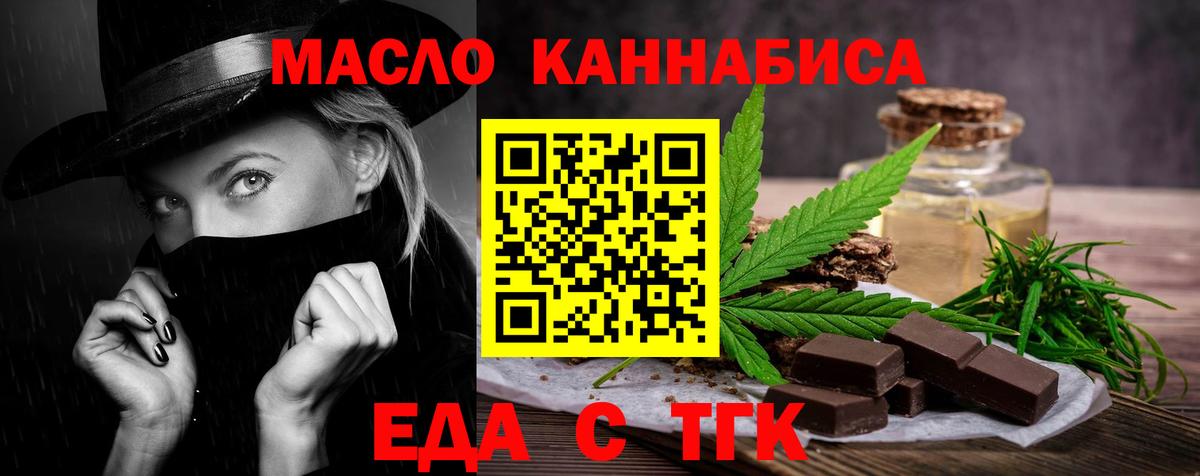 Новомосковск  Еда ТГК марихуана  Вход с VPN 