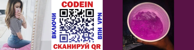 Кодеиновый сироп Lean напиток Lean (лин)  KRAKEN tor  Новомосковск 