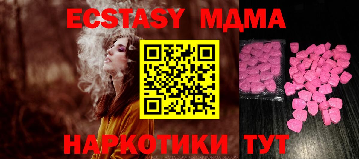 МЕФ   ЭКСТАЗИ  Канабис  Cocaine  Вход с VPN  ГАШ  Новомосковск  А ПВП СОЛЬ  