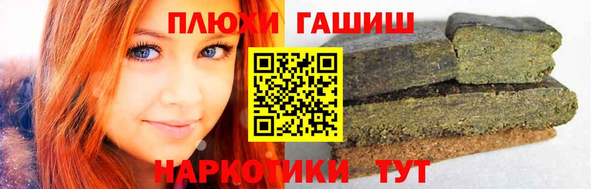 ГАШИШ Cannabis  Гашиш hashish  Новомосковск  Вход с VPN 