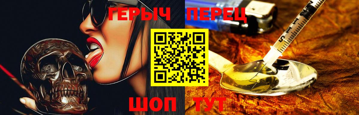ГЕРОИН белый  Вход с VPN  Новомосковск 