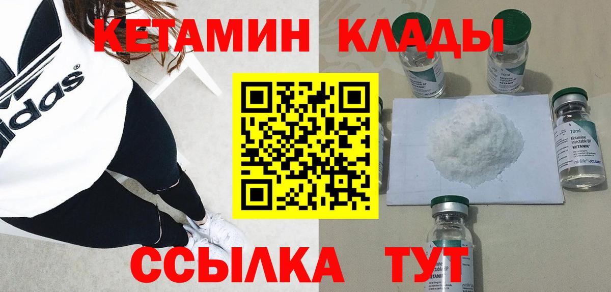 КЕТАМИН VHQ  Вход с VPN  КЕТАМИН VHQ  Новомосковск 