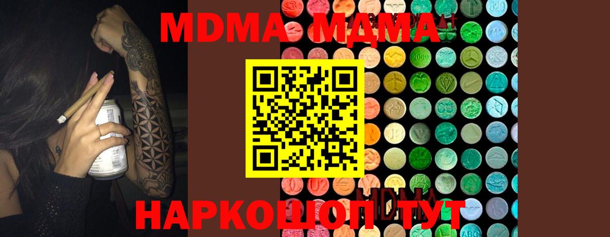 МДМА VHQ Новомосковск