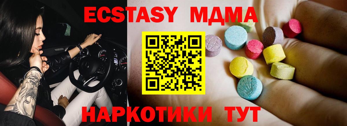 МДМА crystal  Вход с VPN  MDMA VHQ  Новомосковск 
