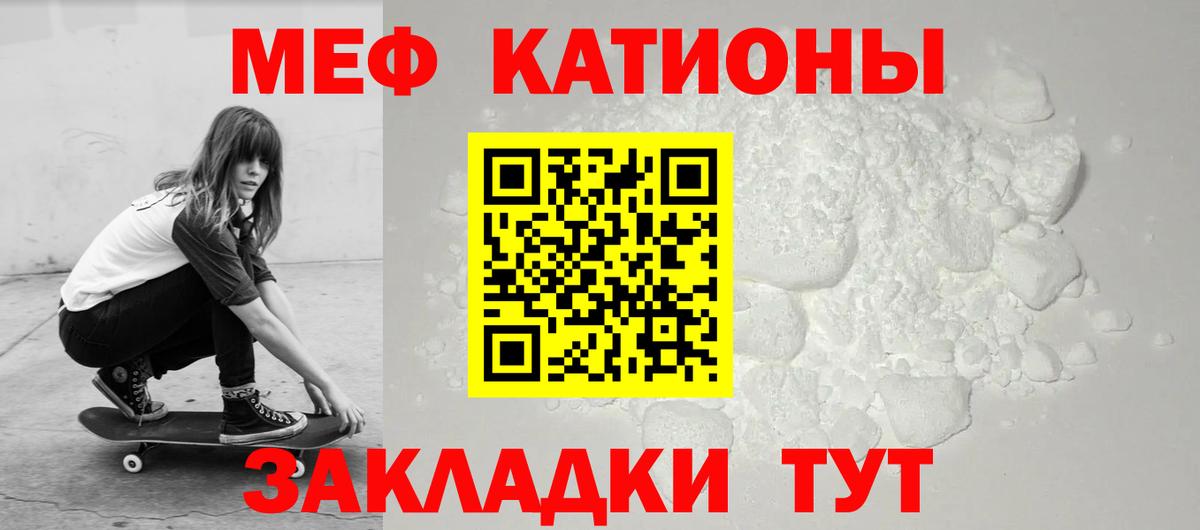 МЯУ-МЯУ  МЕФ мяу мяу  МЯУ-МЯУ мука  Вход с VPN  Новомосковск 