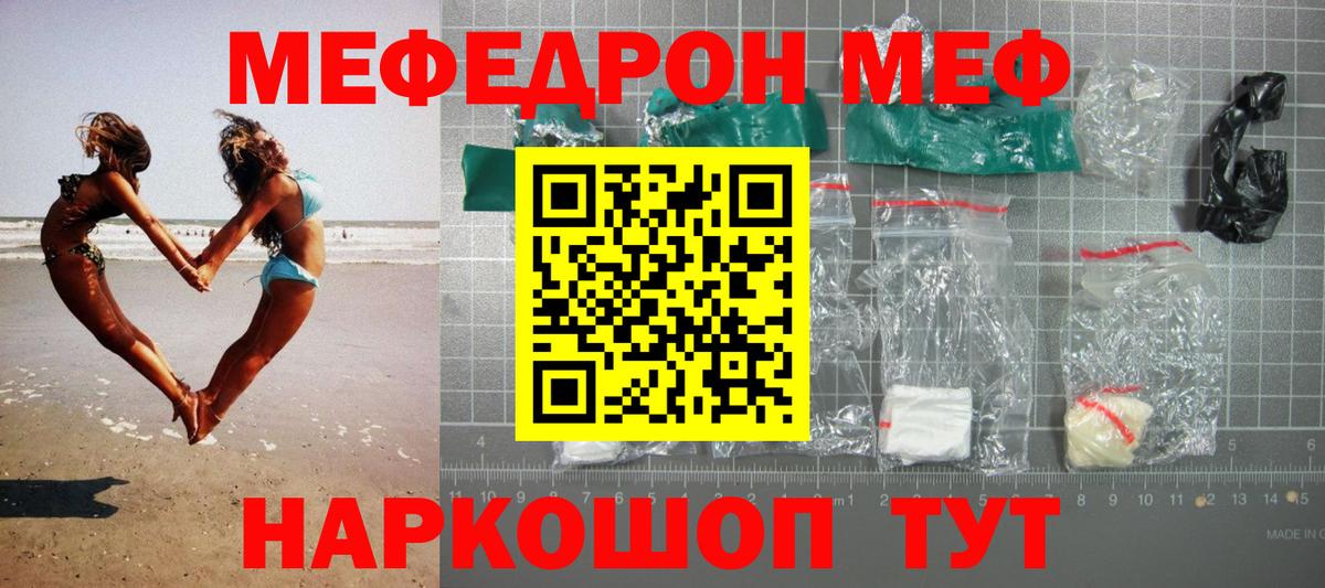 Мефедрон мука Новомосковск