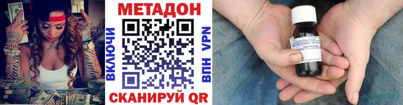 Метадон VHQ  сколько стоит  Новомосковск 