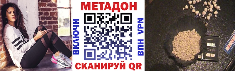 МЕТАДОН белоснежный Новомосковск