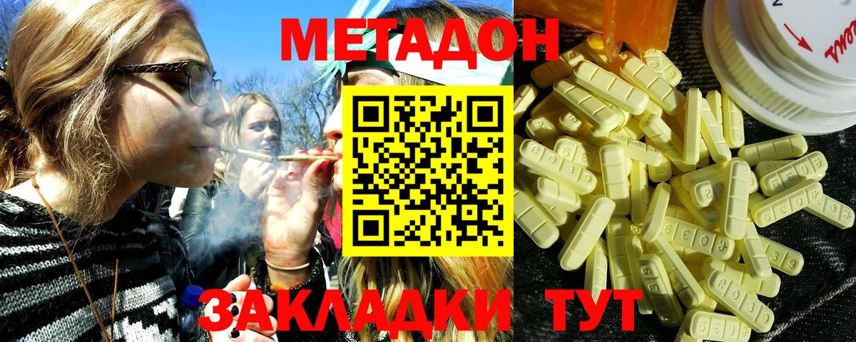mega ONION  Вход с VPN  Новомосковск  Метадон methadone 