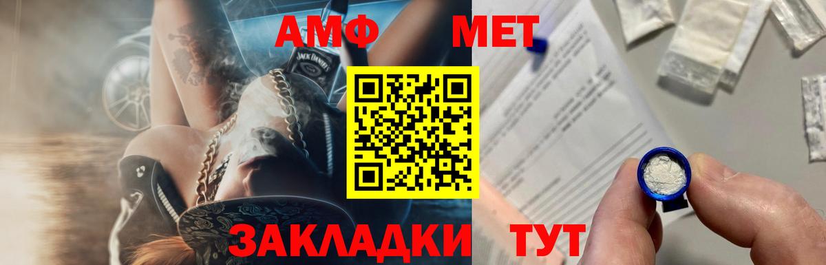 МЕТАМФЕТАМИН кристалл Новомосковск