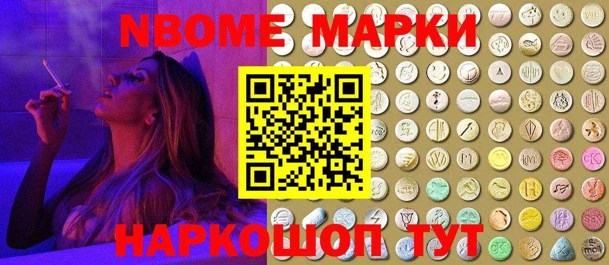 Наркотические марки 1,8мг  Вход с VPN  Наркотические марки 1,8мг  Новомосковск 