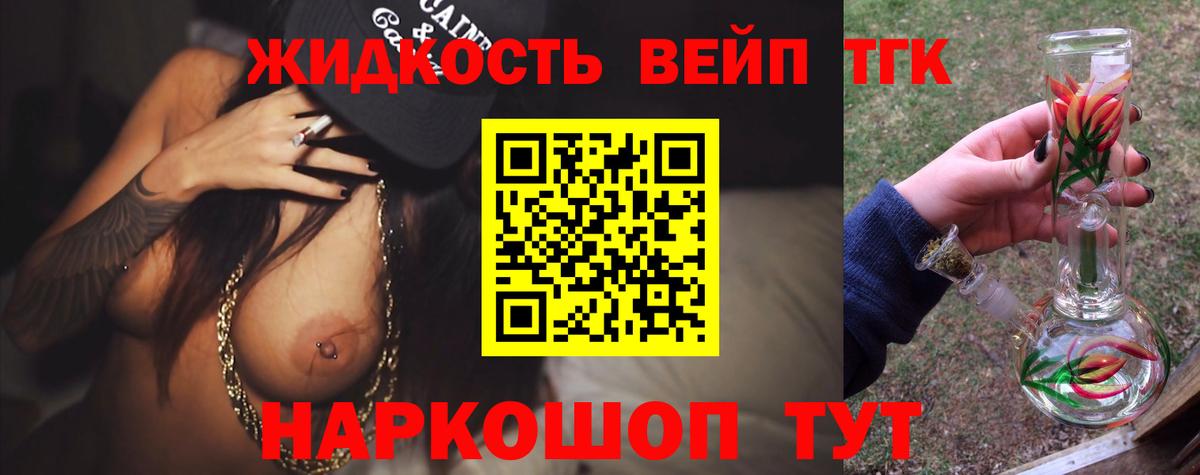 Дистиллят ТГК Wax  Вход с VPN  Новомосковск  ТГК жижа 